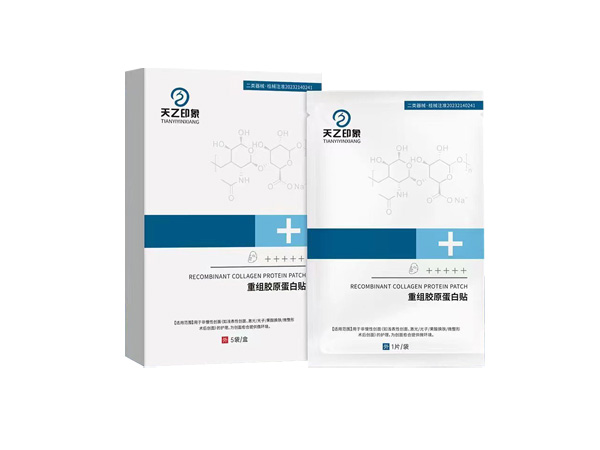 Recombinant collagen facial mask